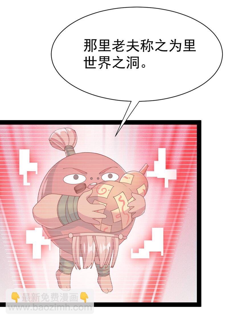 138 三千大道-第142话