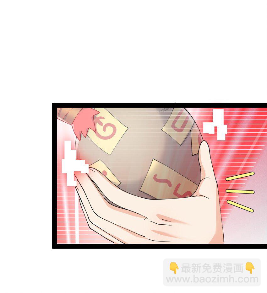 138 三千大道-第142话