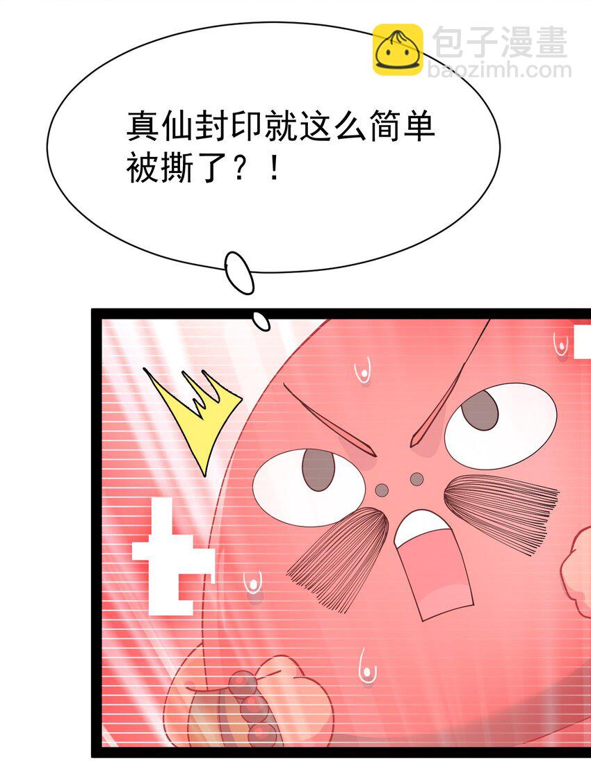 138 三千大道-第142话