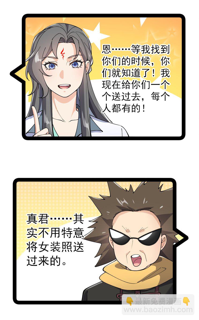 140 女装照-第144话