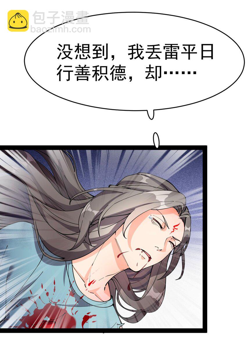 142 我不能输！(1/2)-第146话