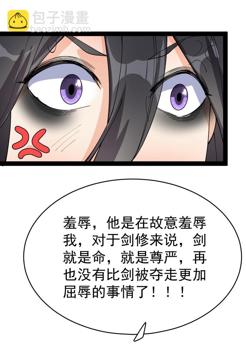 142 我不能输！(1/2)-第146话