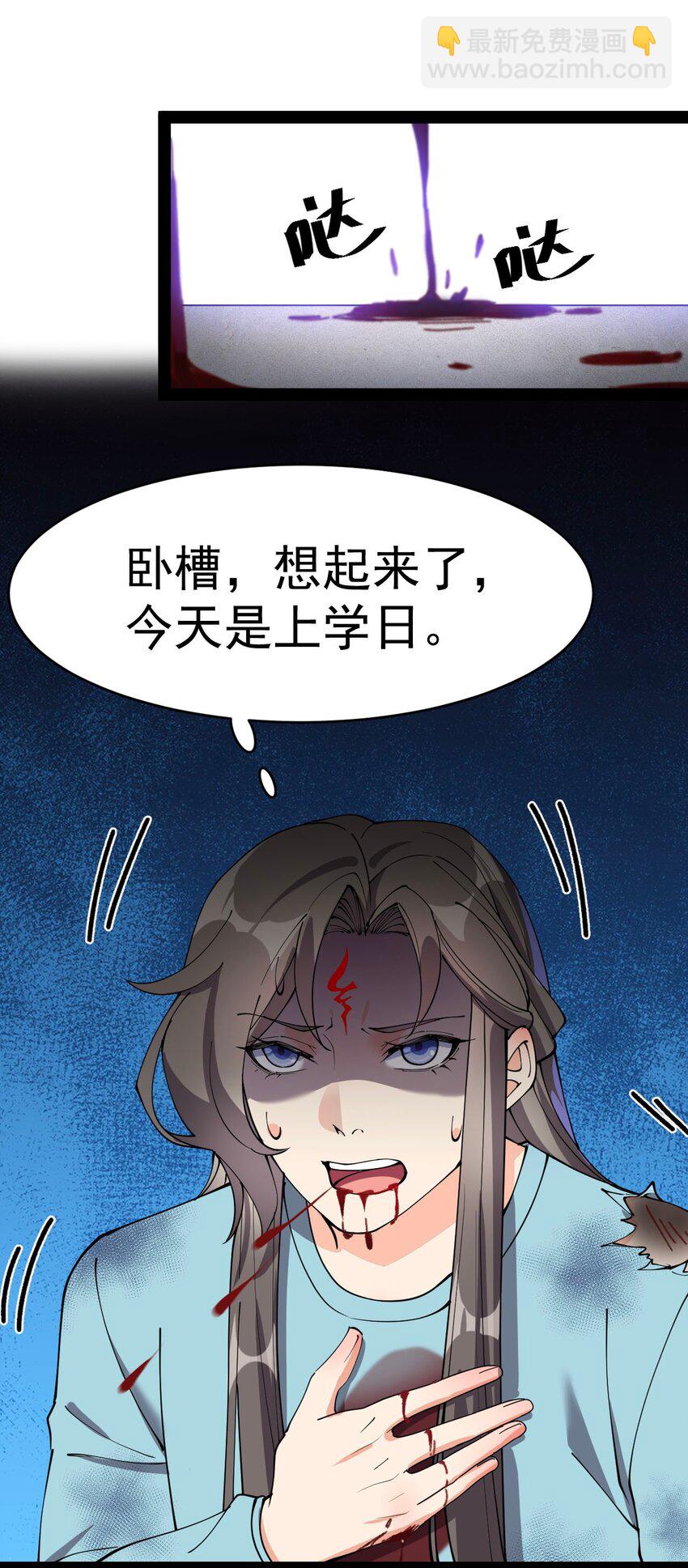 142 我不能输！(1/2)-第146话