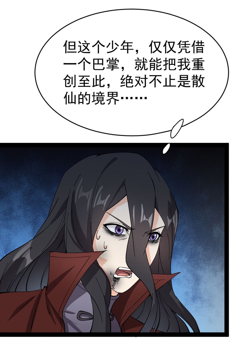 142 我不能输！(1/2)-第146话