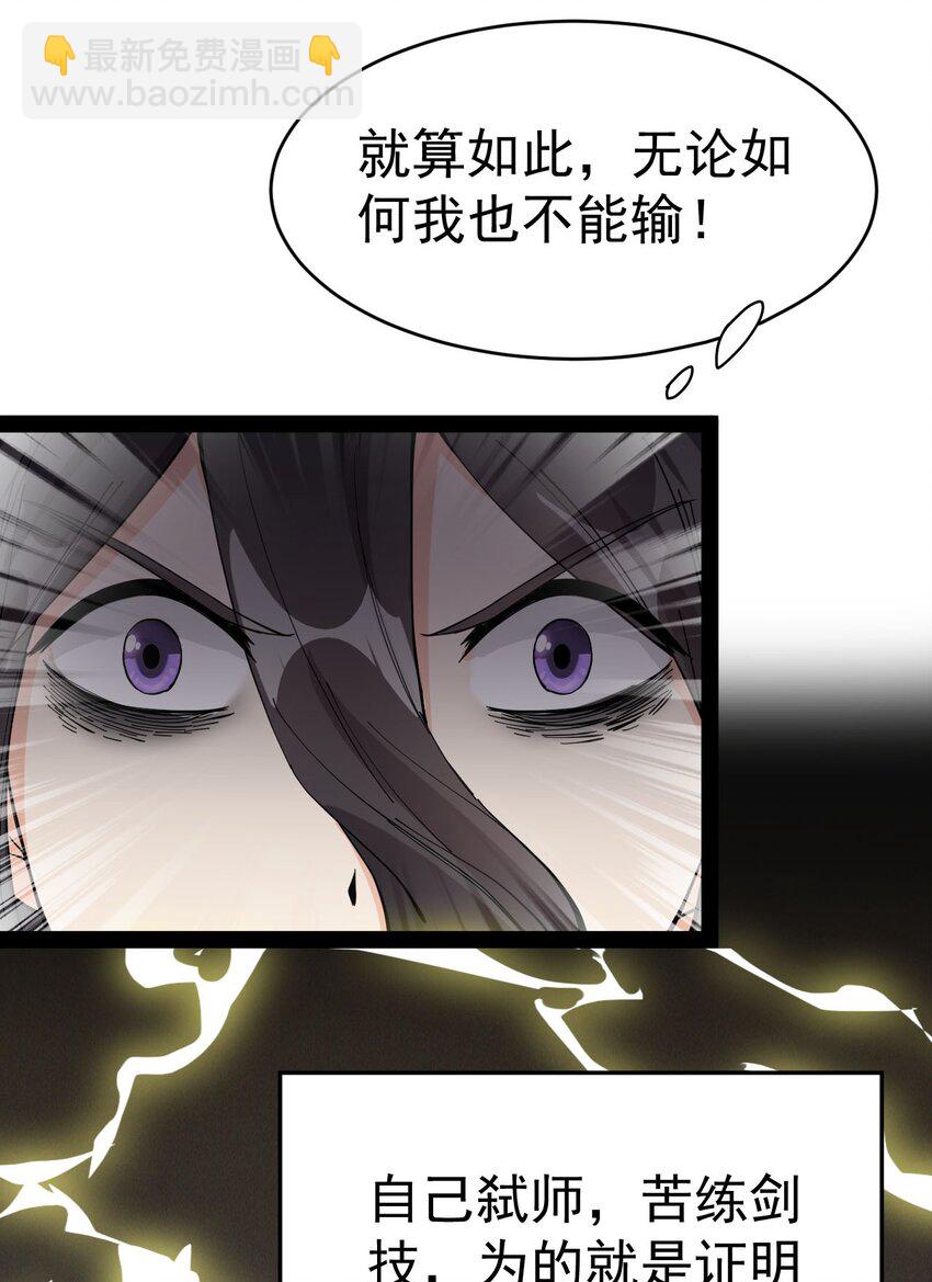 142 我不能输！(1/2)-第146话