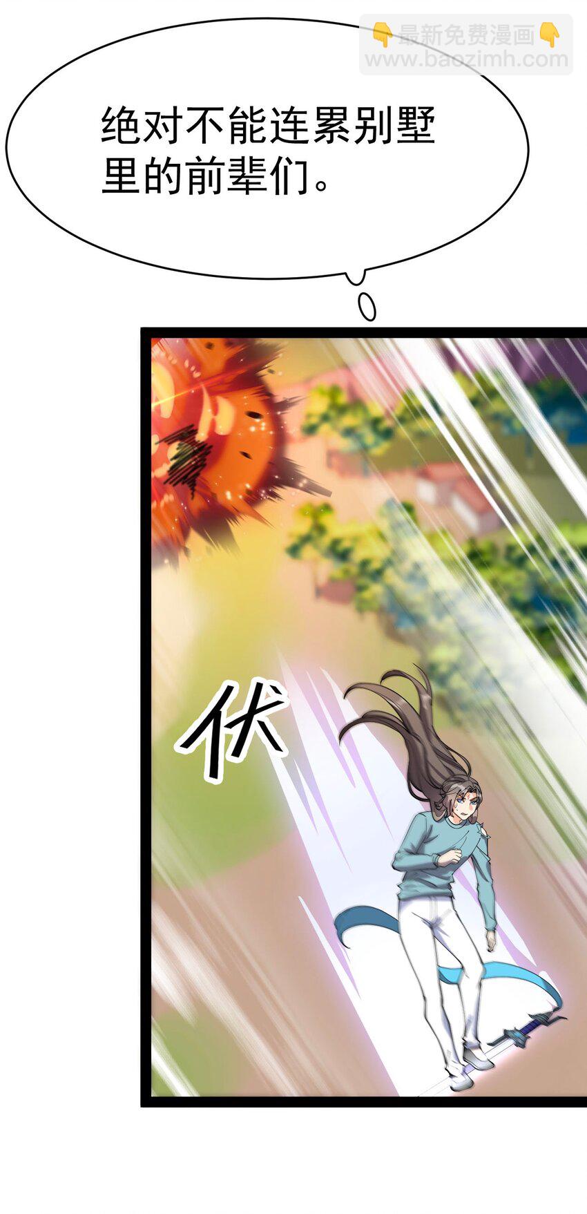 142 我不能输！(1/2)-第146话