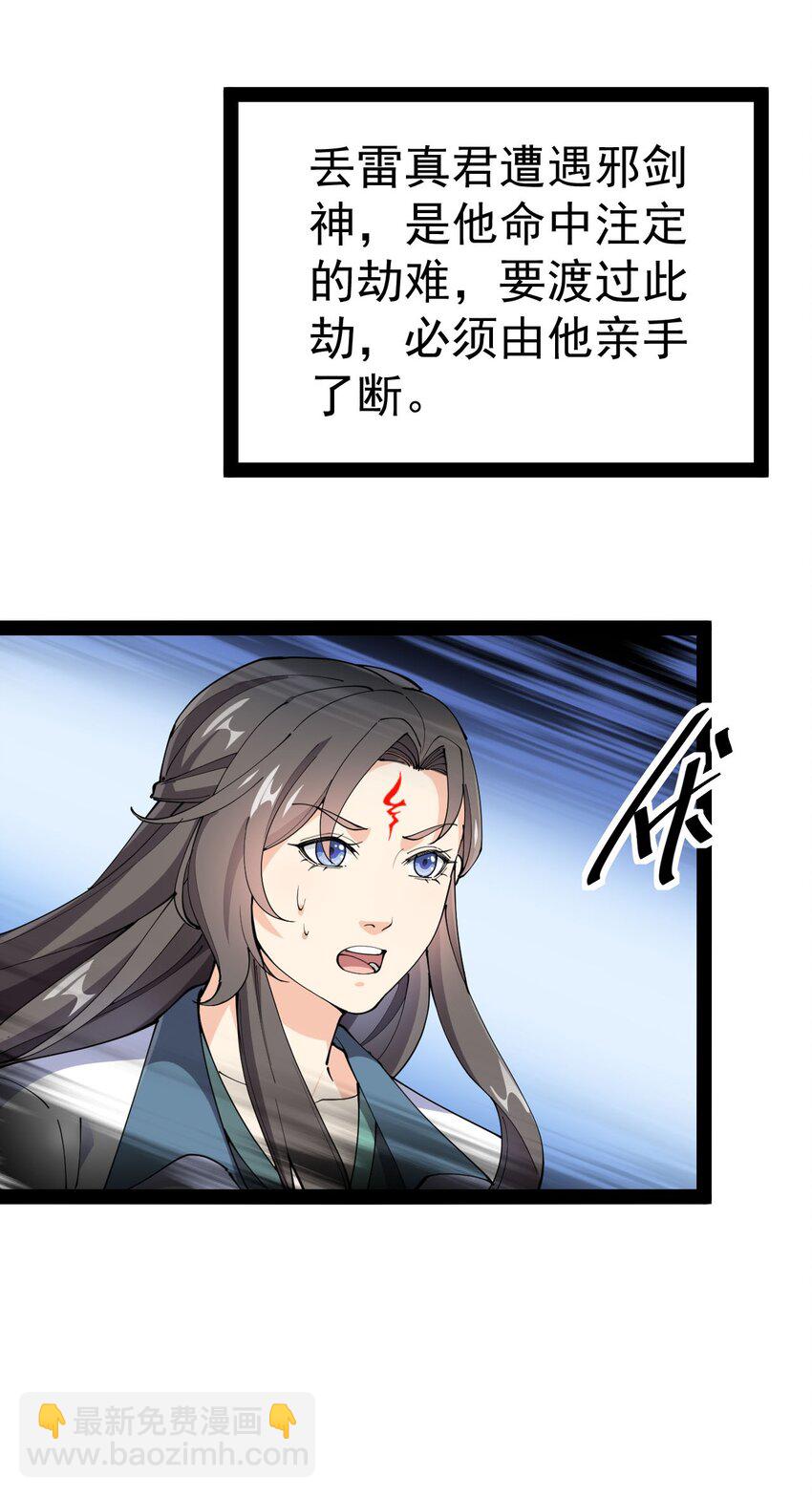 144 吾王-第148话