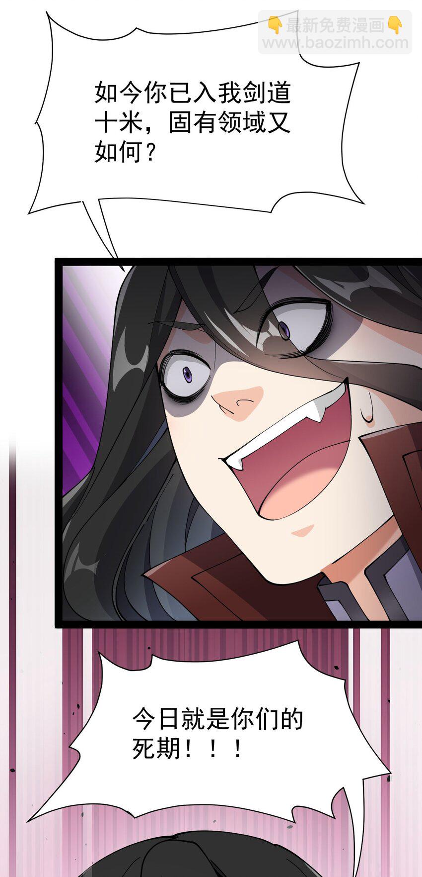 144 吾王-第148话
