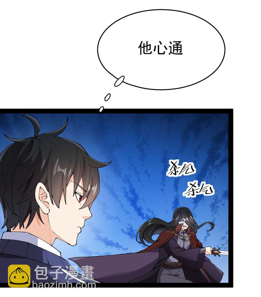 144 吾王-第148话