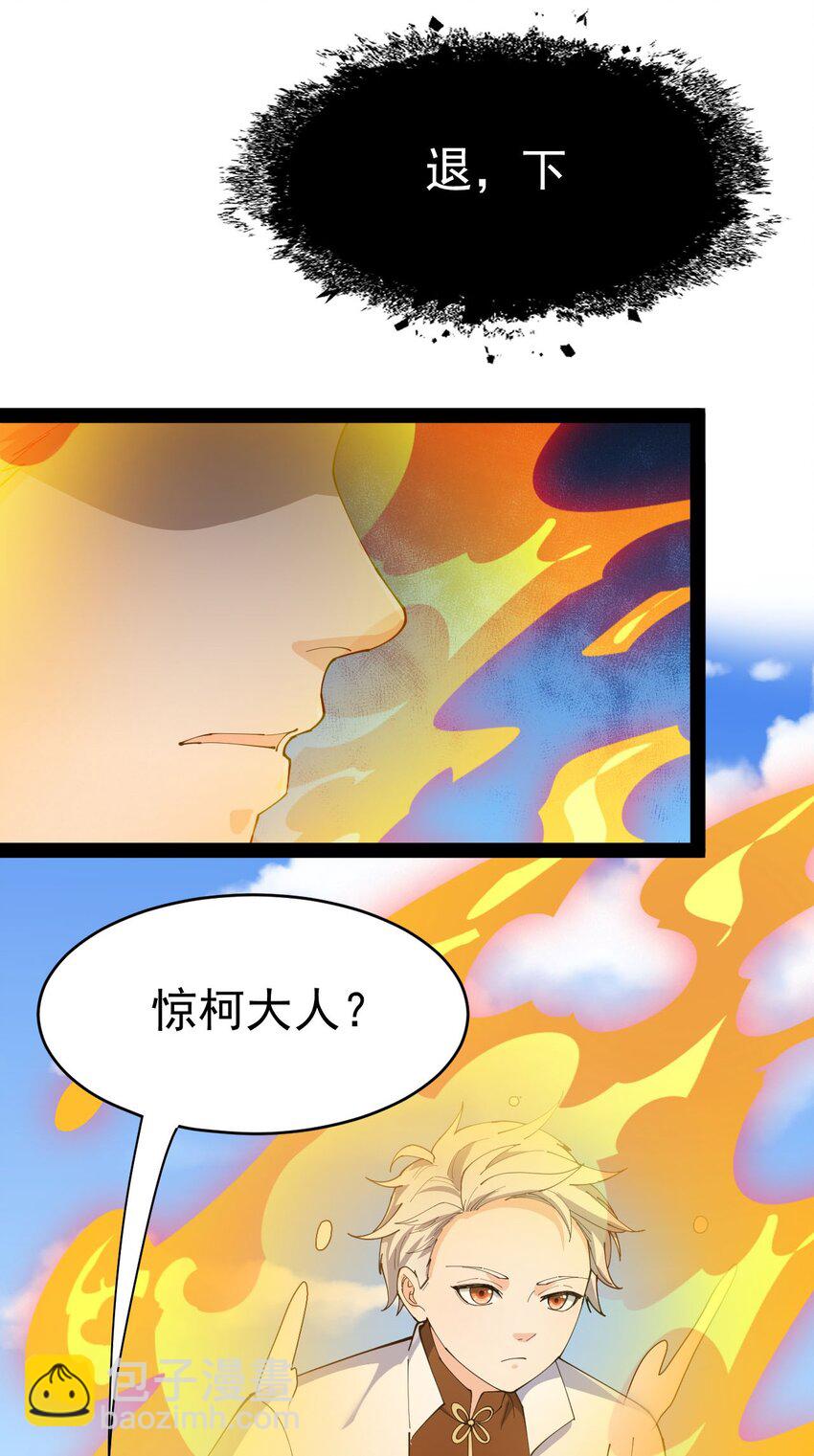 144 吾王-第148话