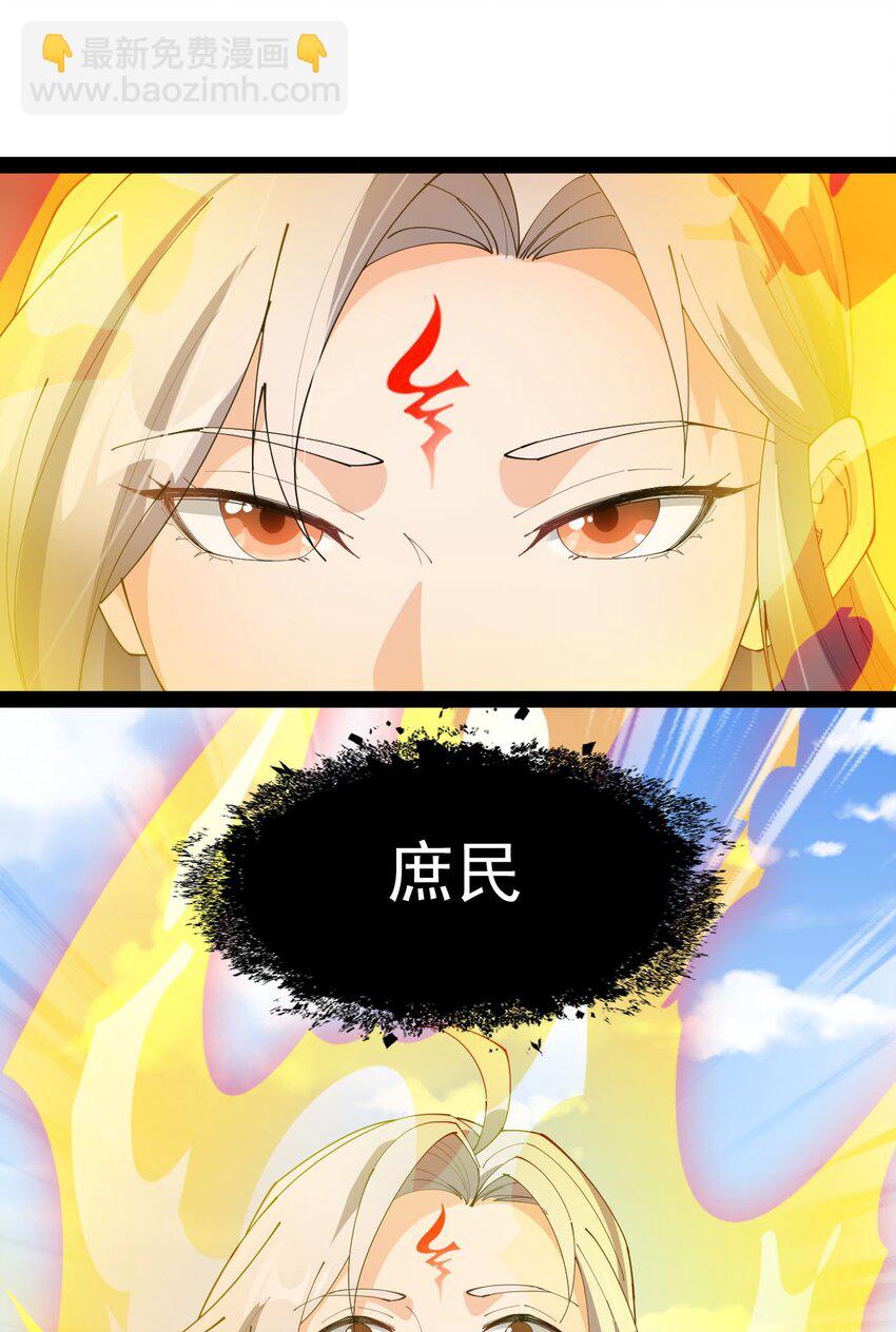 144 吾王-第148话