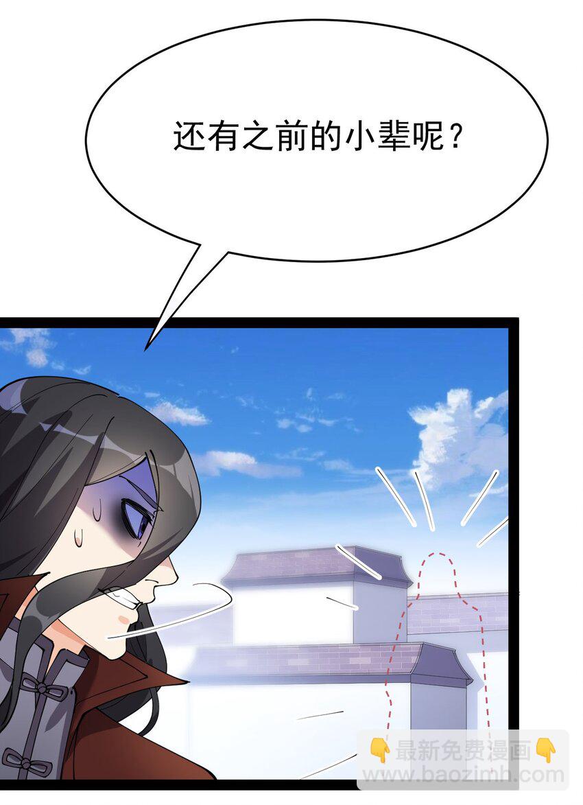 144 吾王-第148话