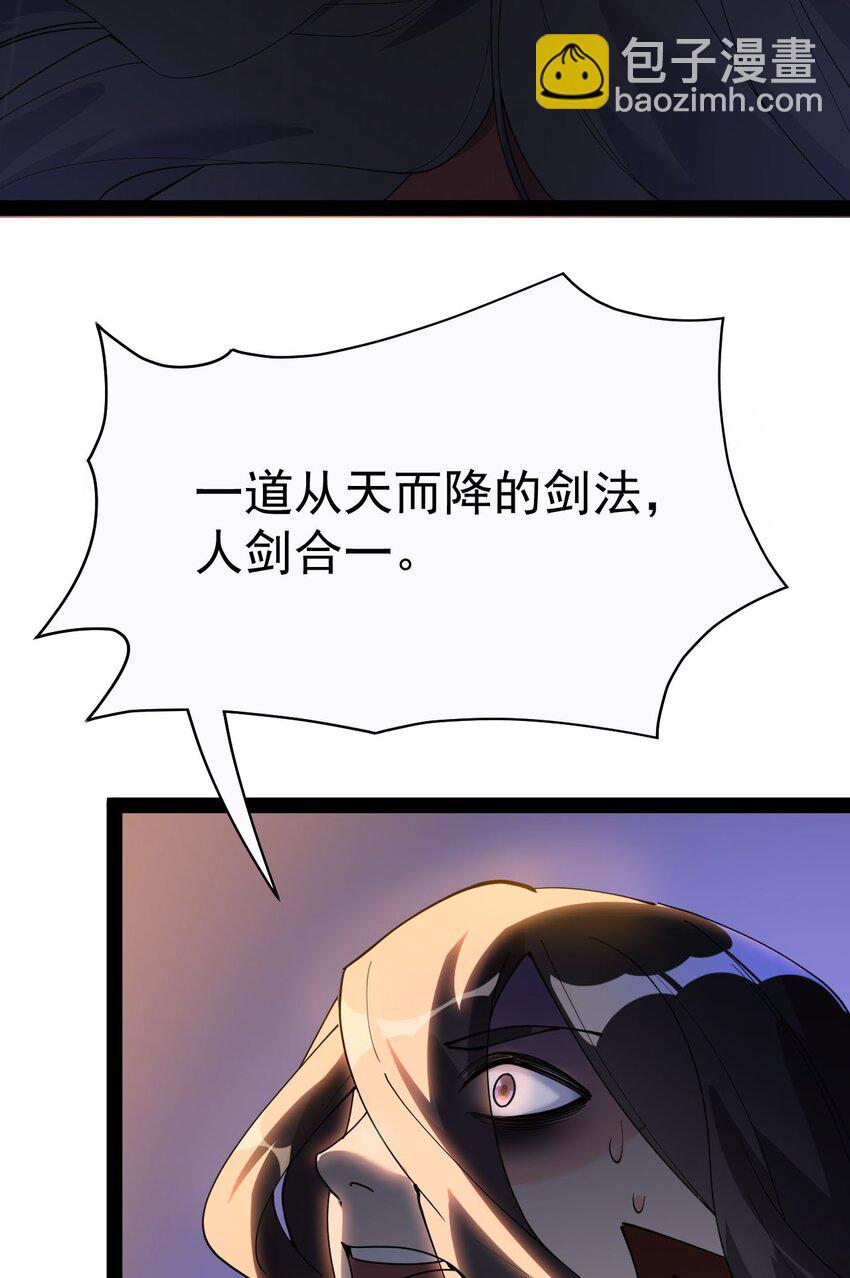 144 吾王-第148话