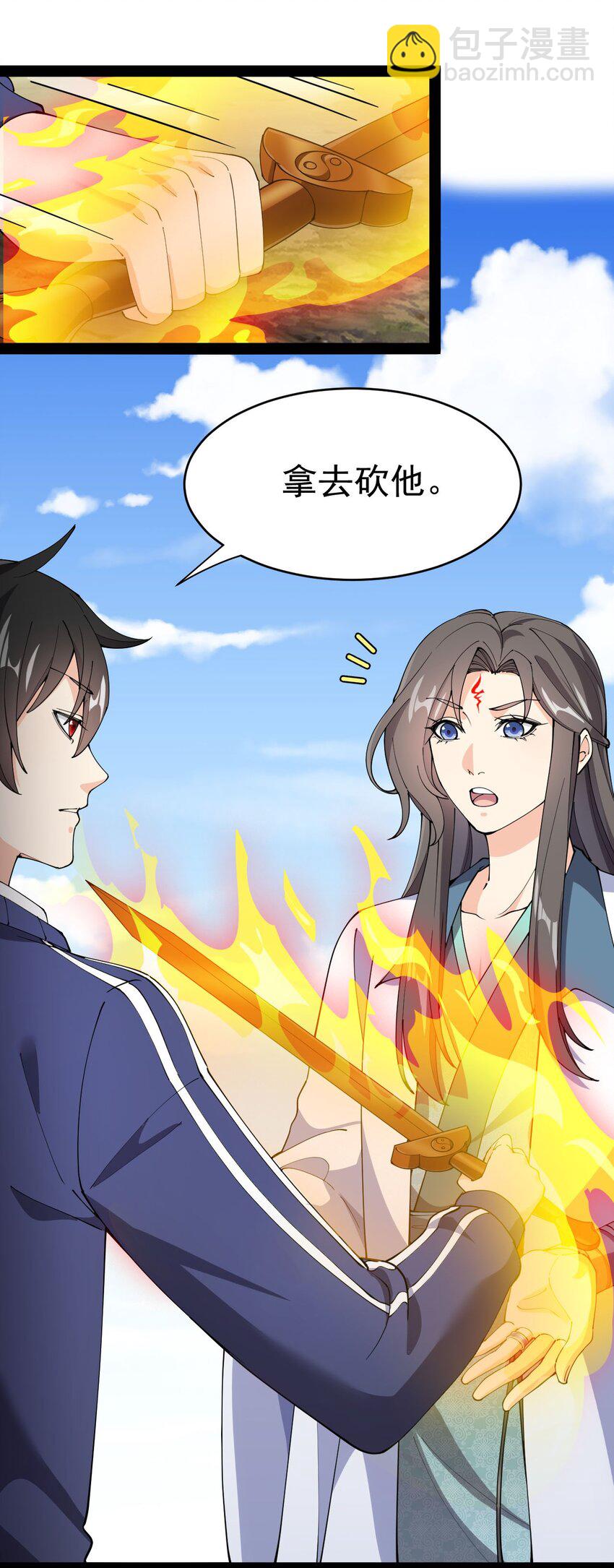 144 吾王-第148话