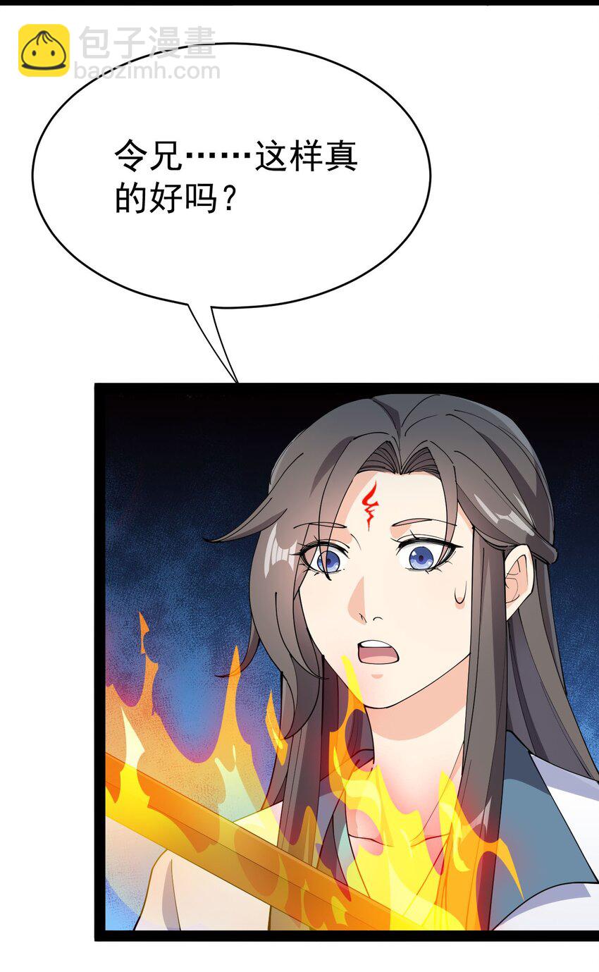 144 吾王-第148话