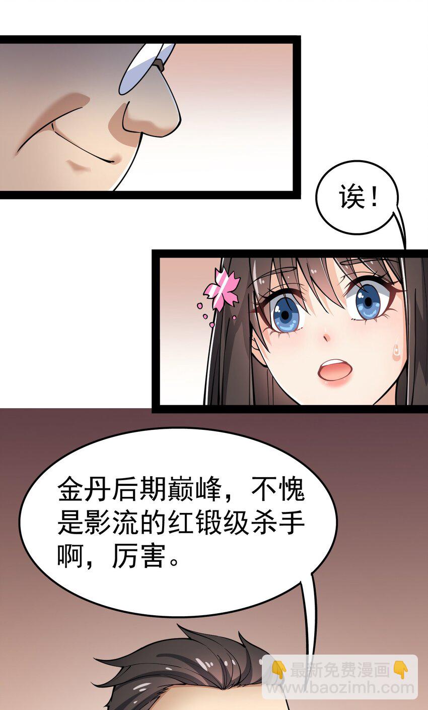 014 哪个胖大叔没有个故事呢？-第16话