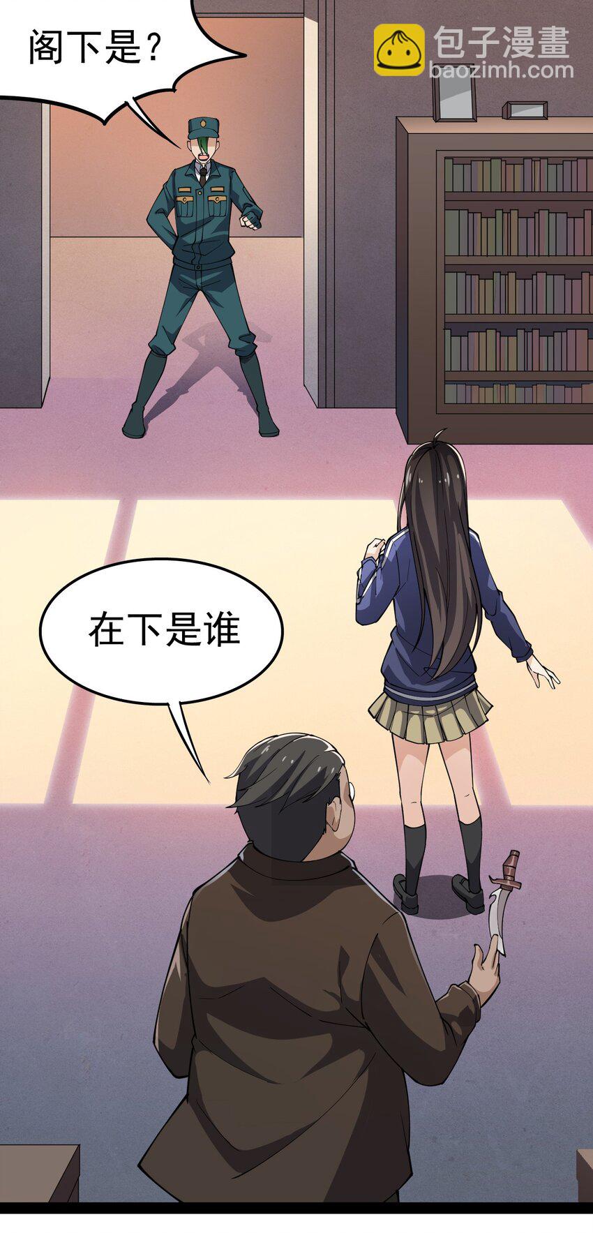 014 哪个胖大叔没有个故事呢？-第16话