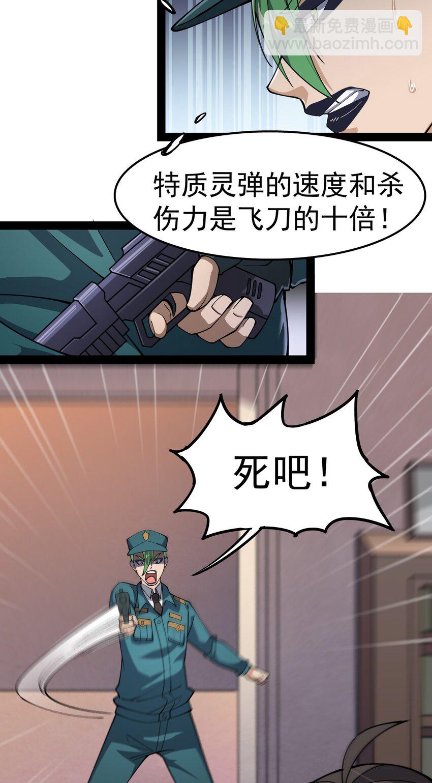 014 哪个胖大叔没有个故事呢？-第16话