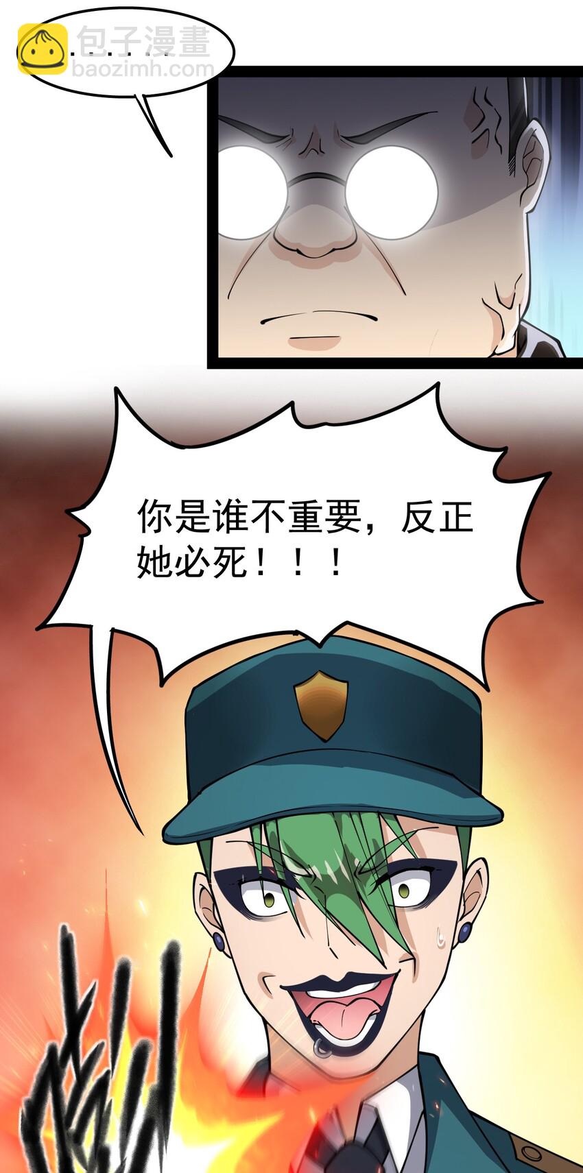 014 哪个胖大叔没有个故事呢？-第16话