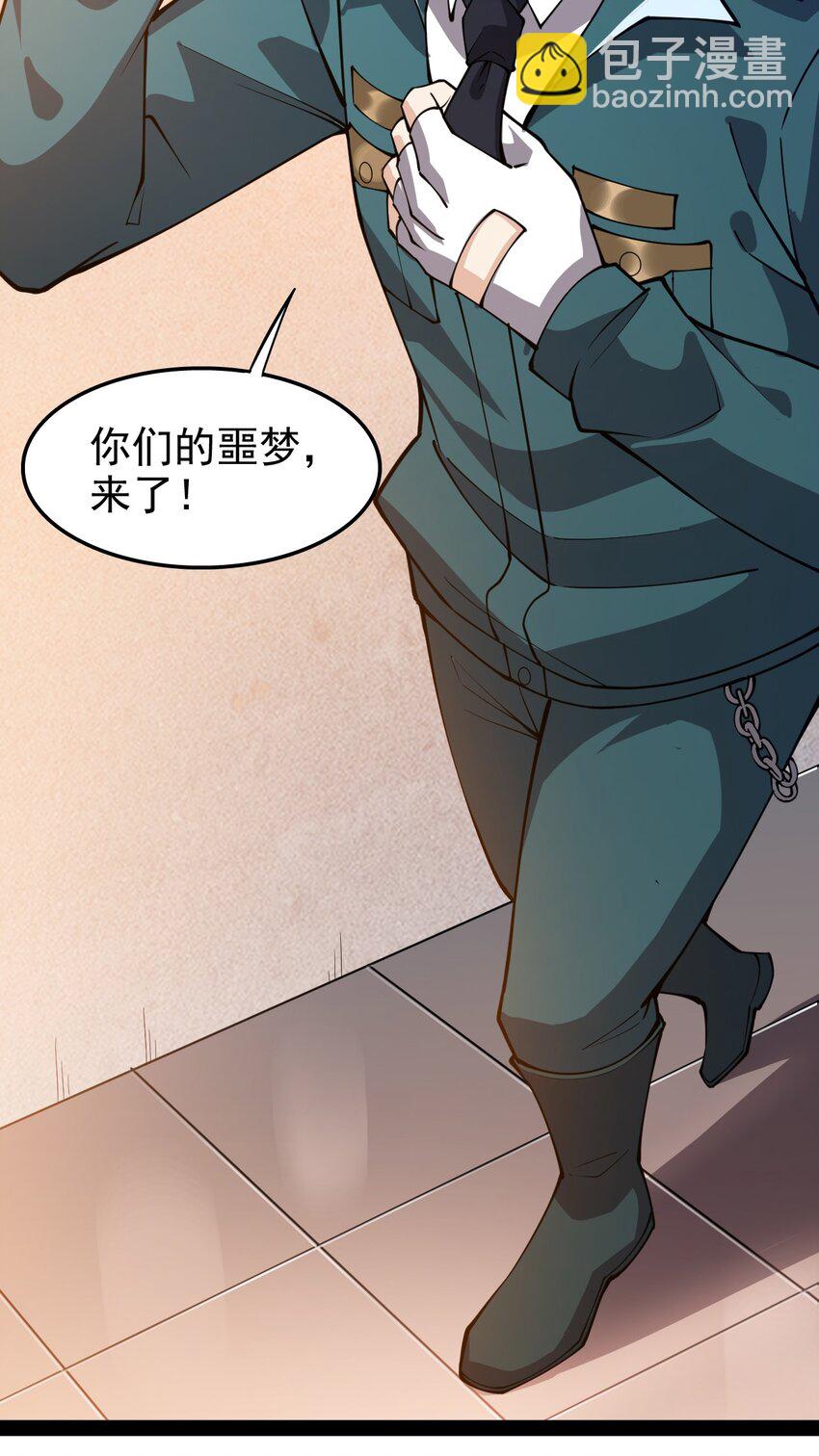 014 哪个胖大叔没有个故事呢？-第16话