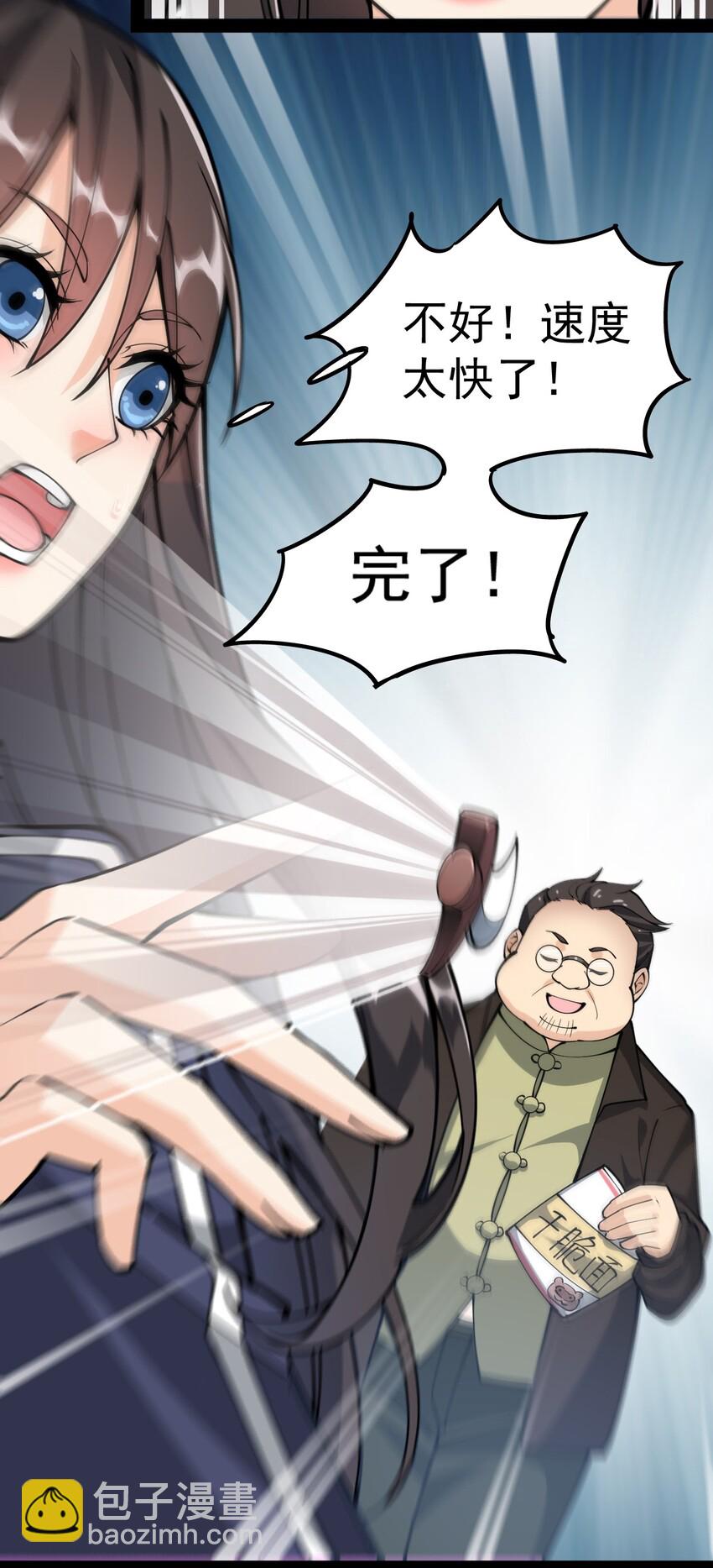 014 哪个胖大叔没有个故事呢？-第16话