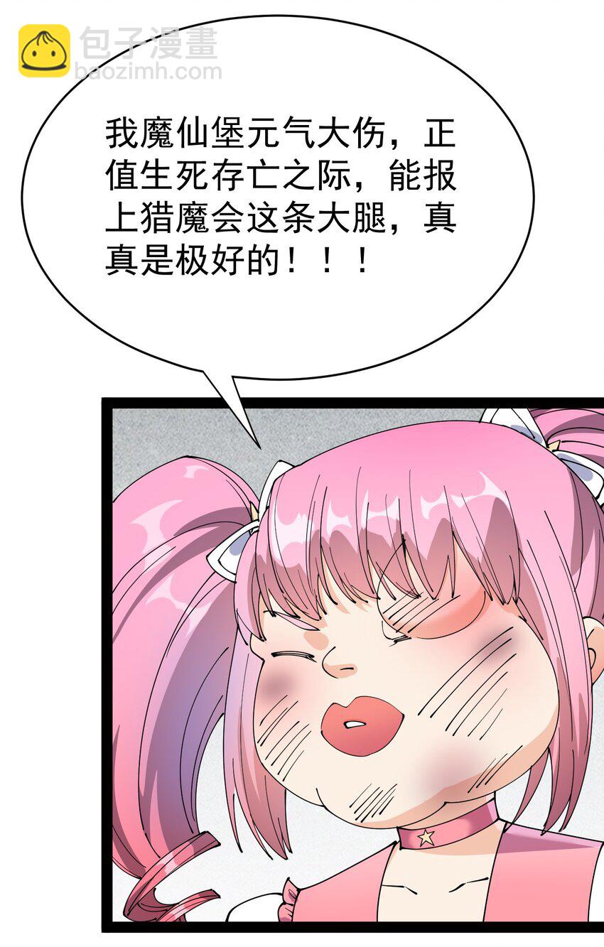 147 看看腿(1/2)-第152话