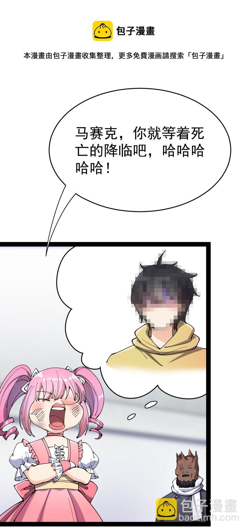147 看看腿(1/2)-第152话