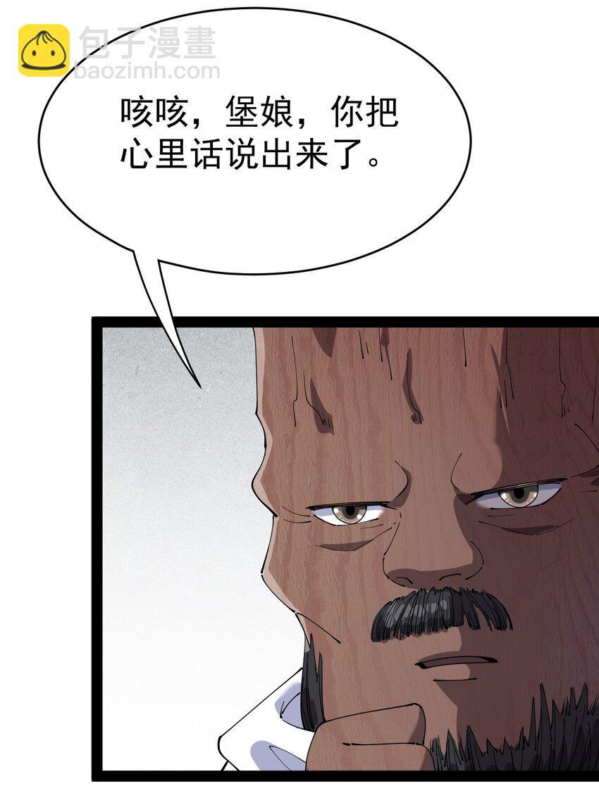 147 看看腿(1/2)-第152话