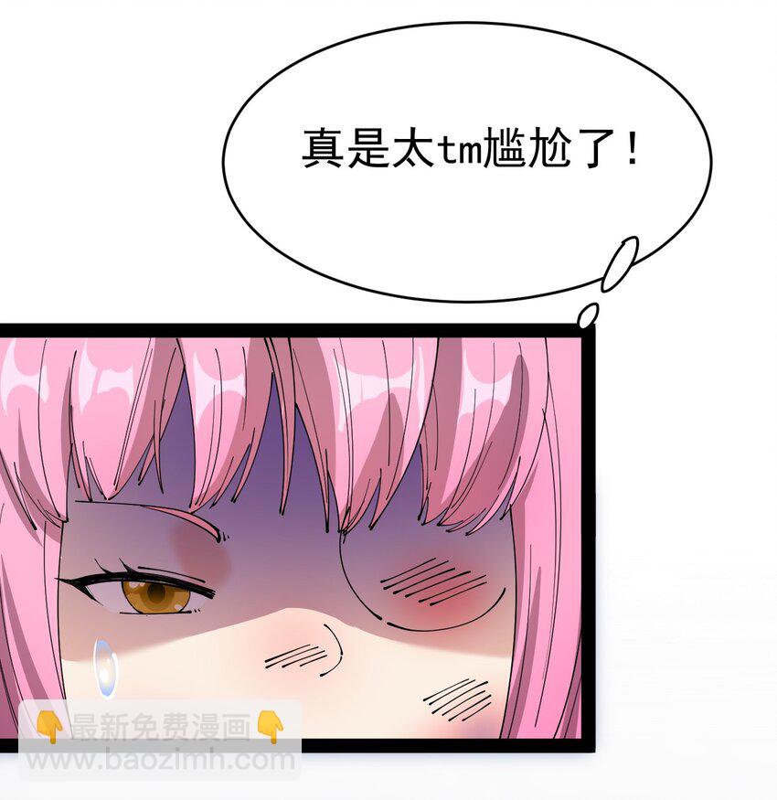 147 看看腿(1/2)-第152话