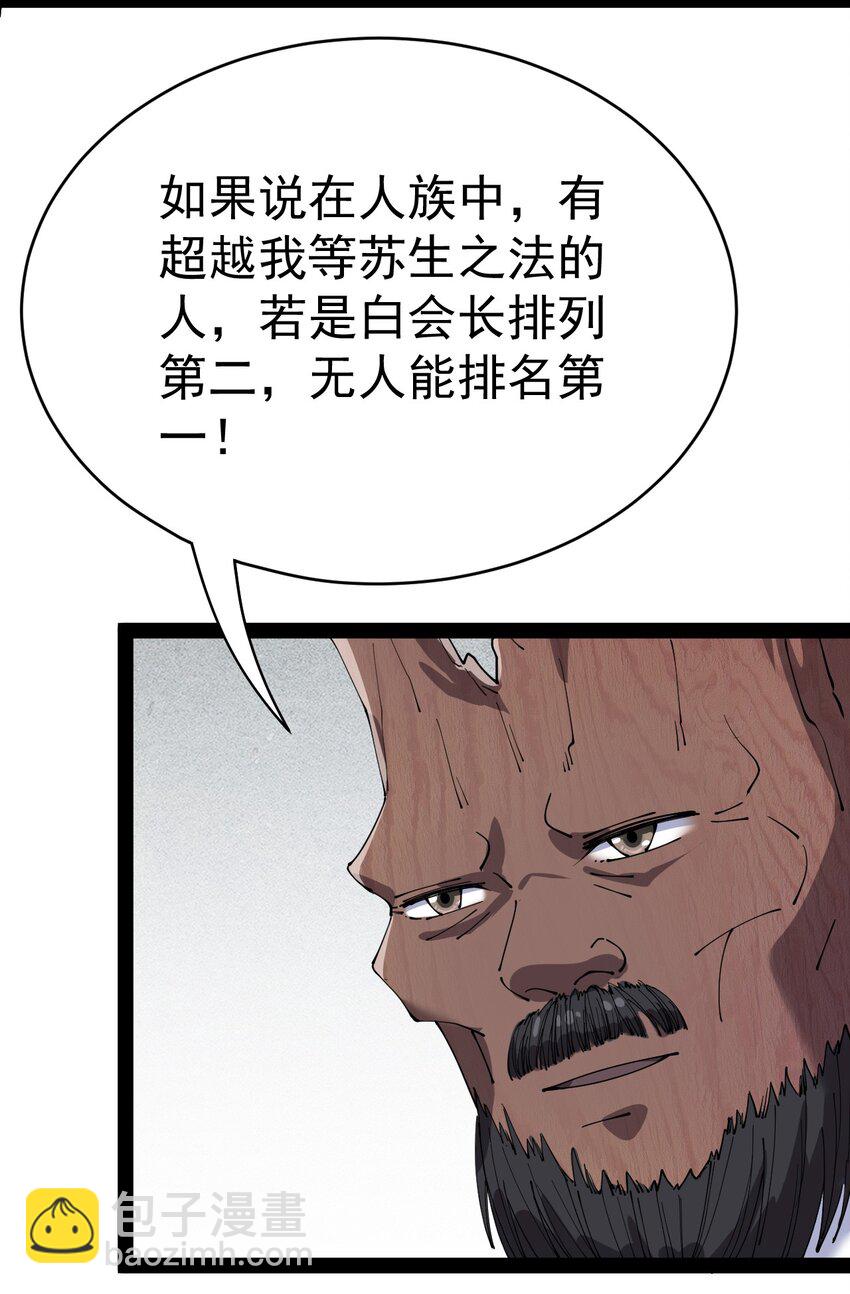 147 看看腿(1/2)-第152话