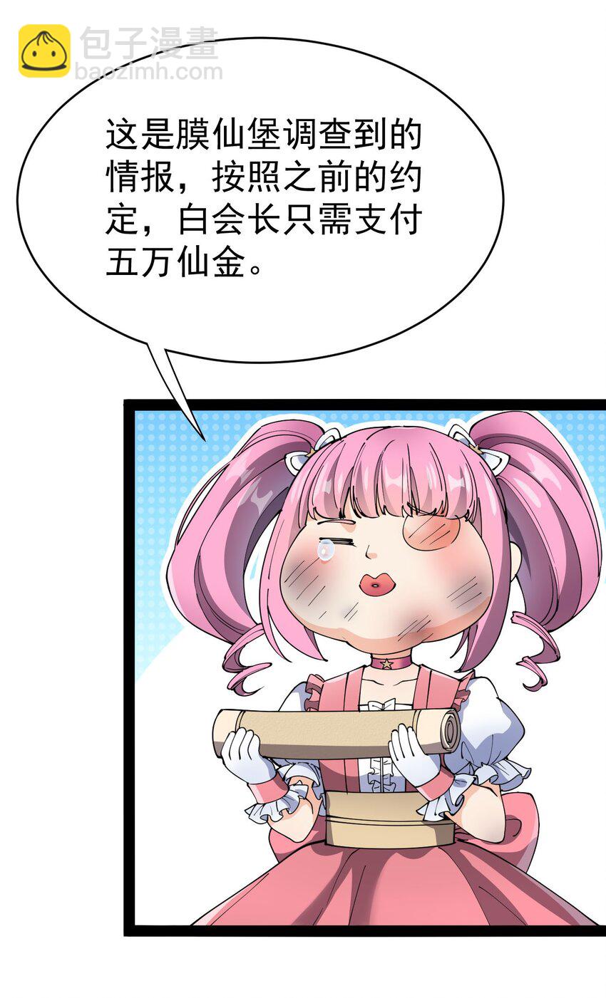 147 看看腿(1/2)-第152话