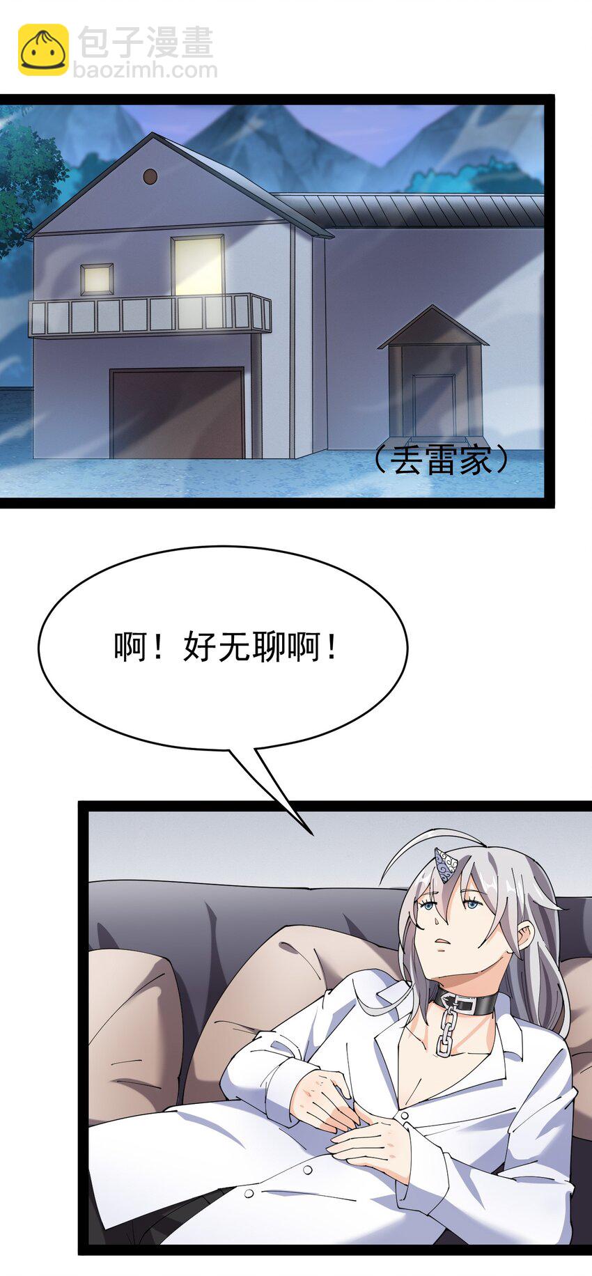 147 看看腿(1/2)-第152话