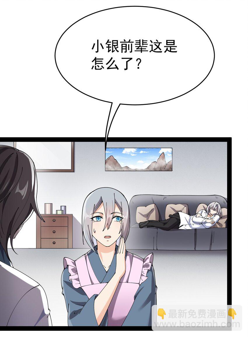 147 看看腿(1/2)-第152话