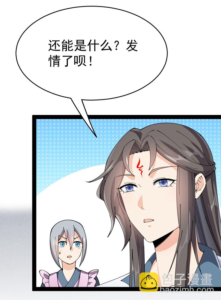 147 看看腿(1/2)-第152话