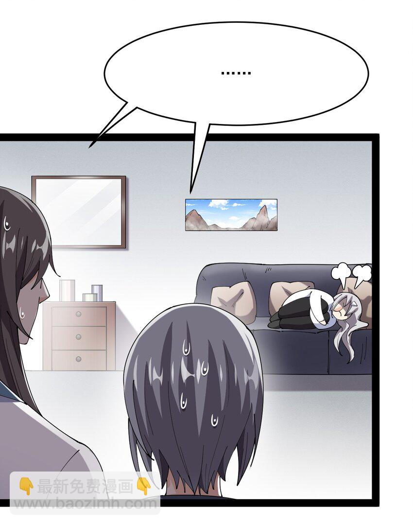 147 看看腿(1/2)-第152话