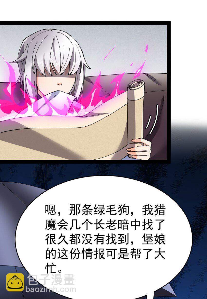 147 看看腿(1/2)-第152话
