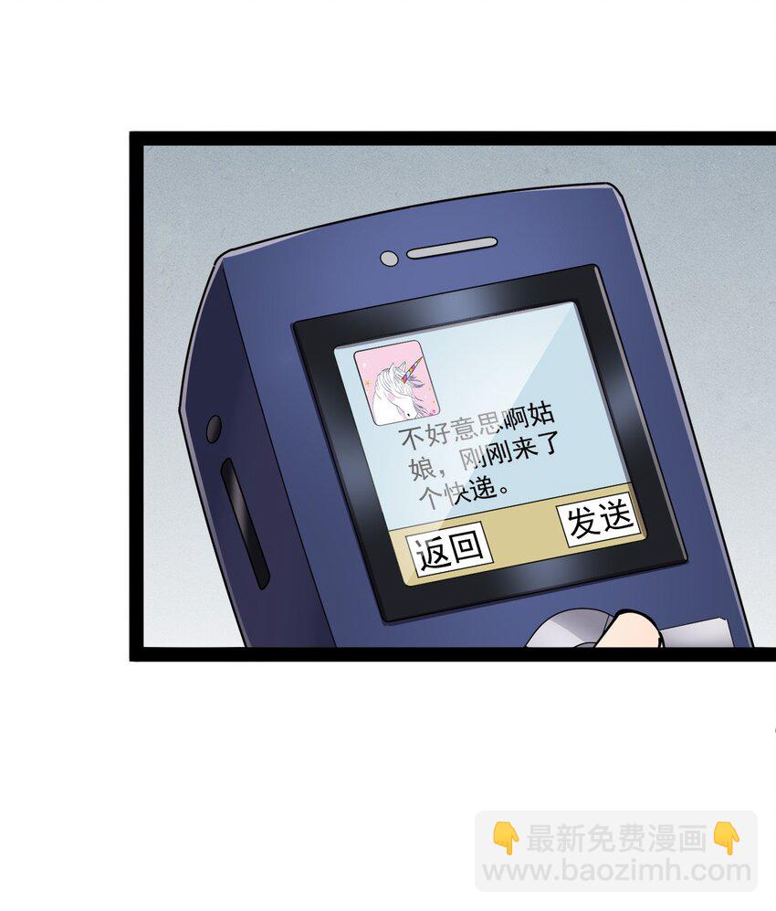 147 看看腿(1/2)-第152话