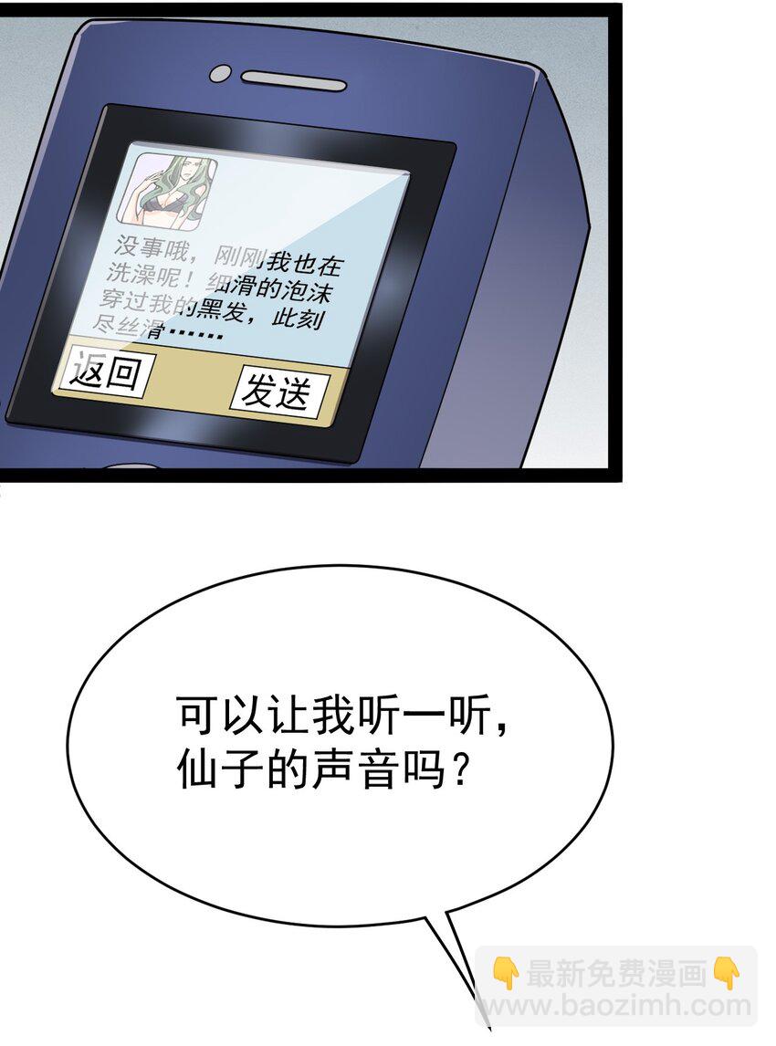 147 看看腿(1/2)-第152话