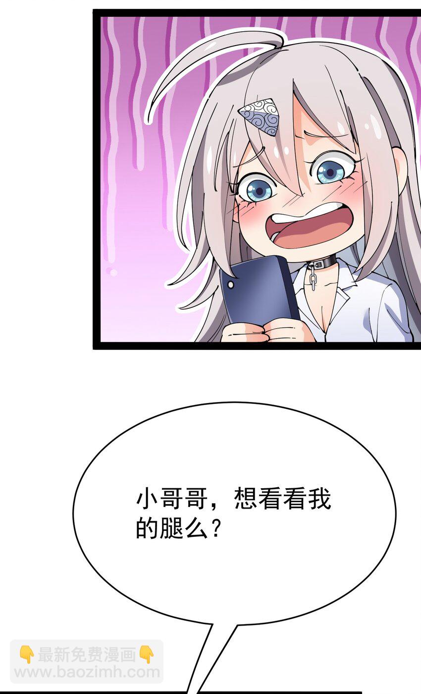 147 看看腿(1/2)-第152话