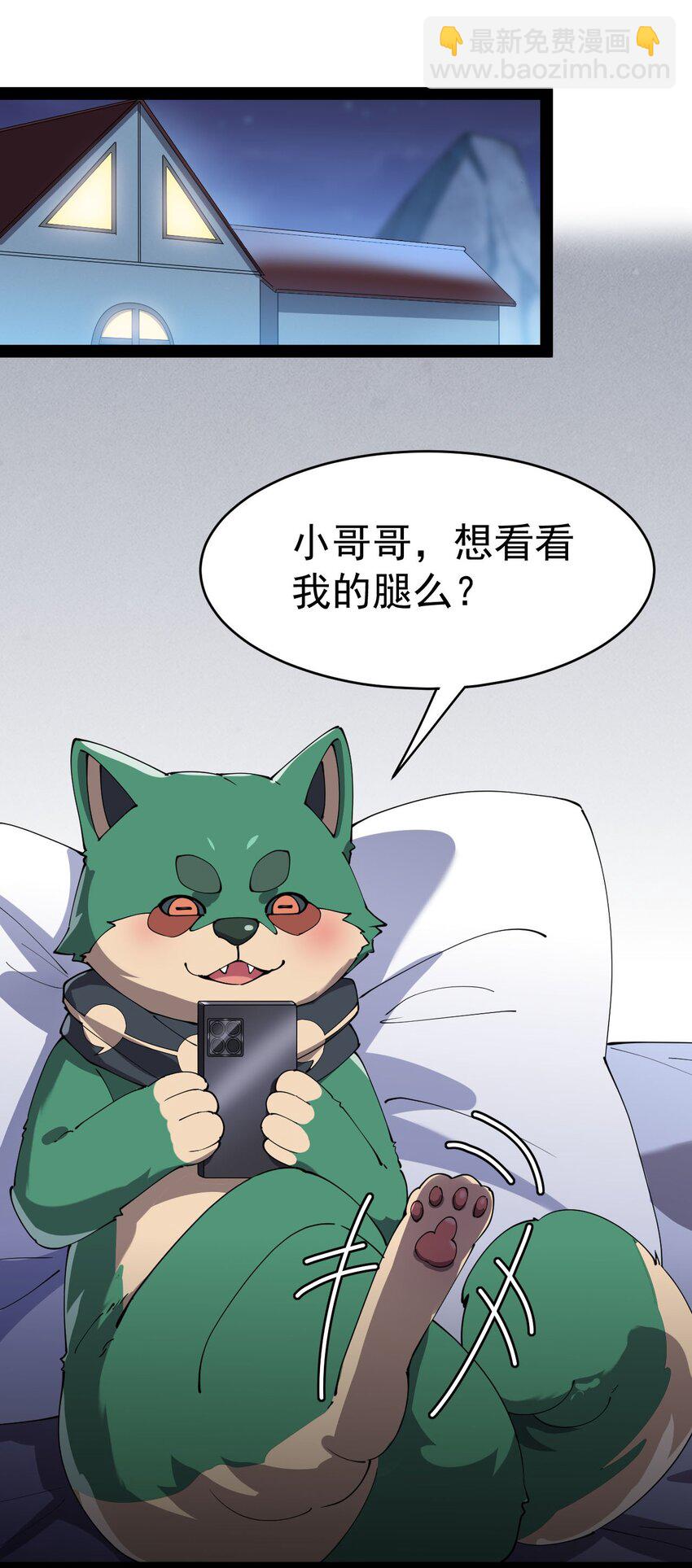 147 看看腿(1/2)-第152话