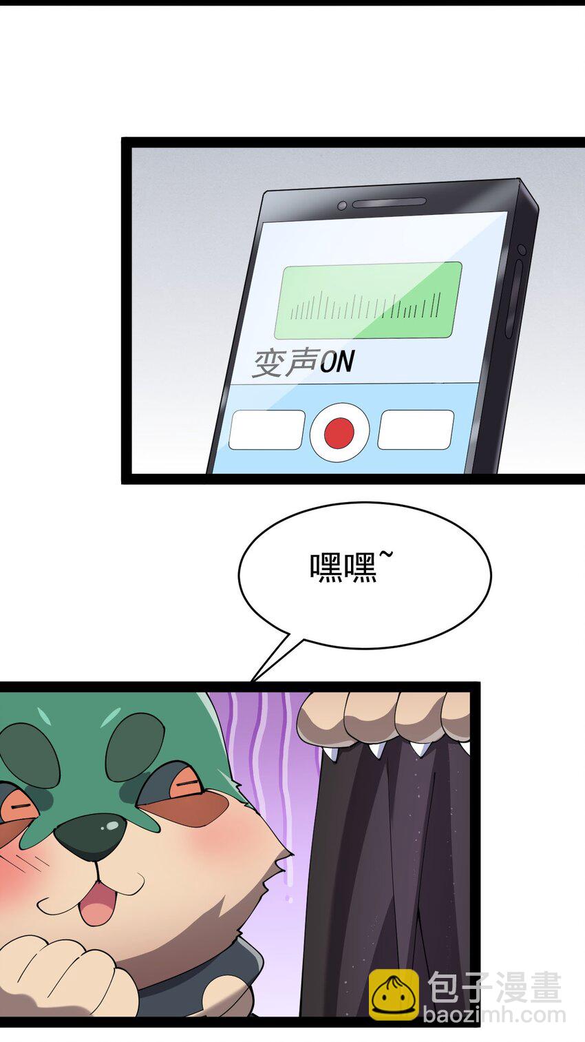 147 看看腿(1/2)-第152话