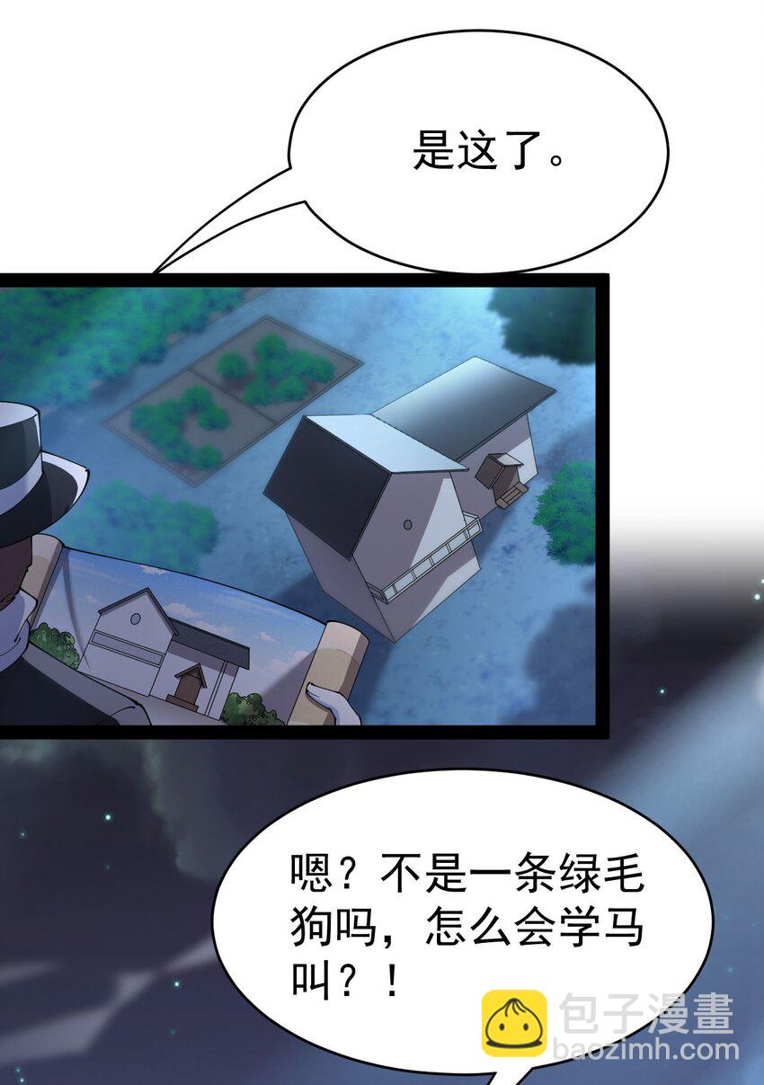 147 看看腿(1/2)-第152话