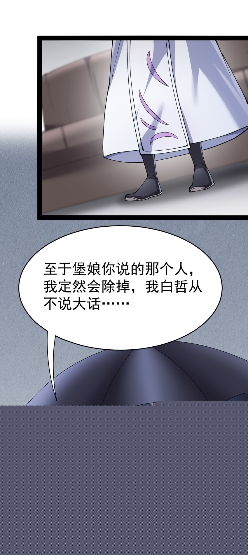 147 看看腿(1/2)-第152话