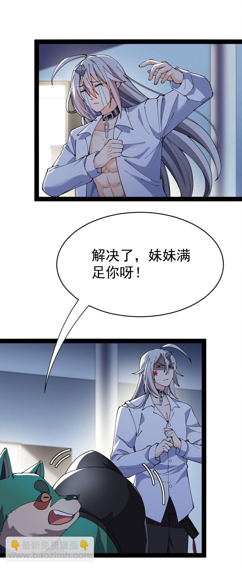 149 可以打我！但不能恶心我！(1/2)-第154话