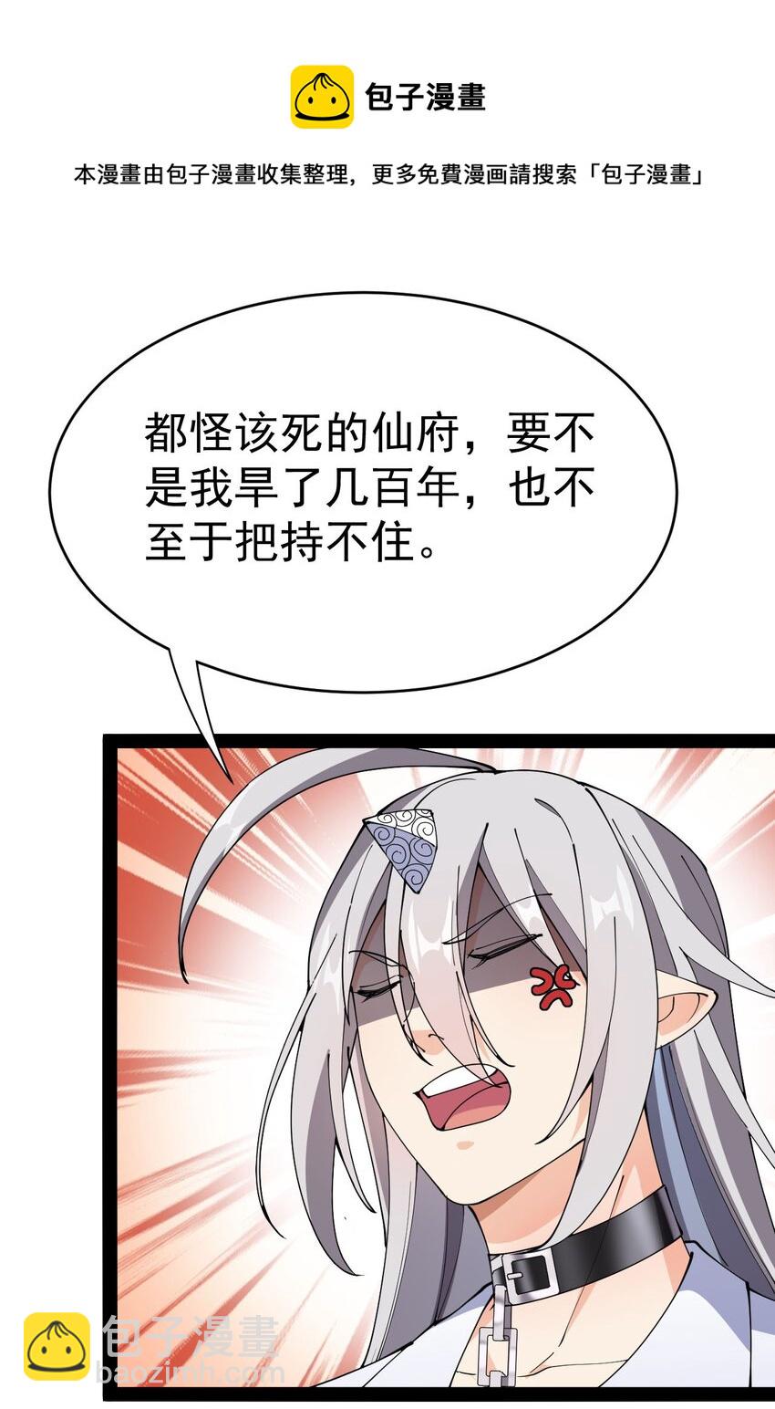 149 可以打我！但不能恶心我！(1/2)-第154话