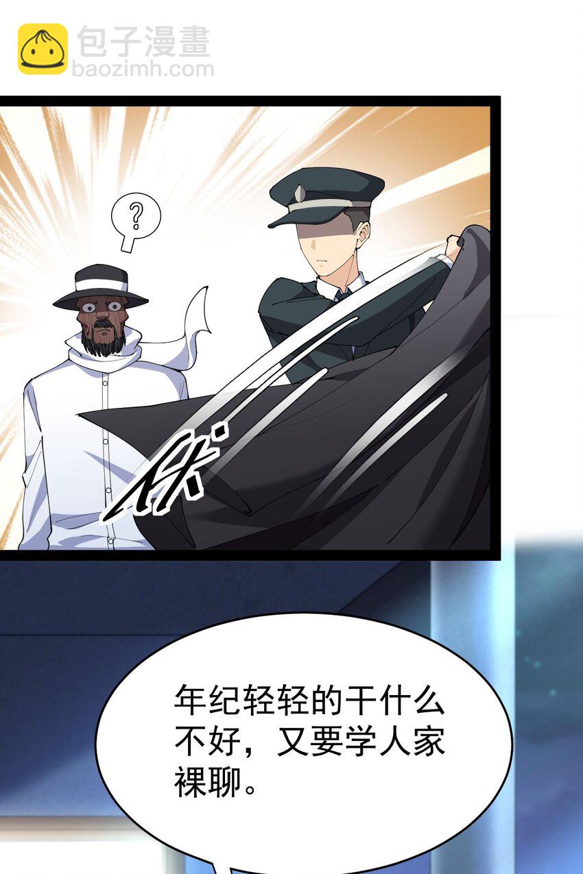 149 可以打我！但不能恶心我！(1/2)-第154话