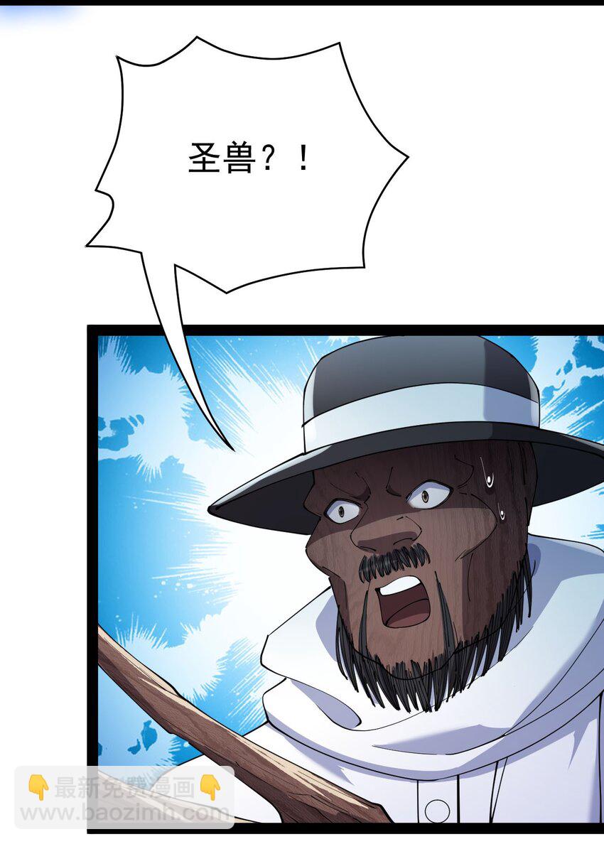 149 可以打我！但不能恶心我！(1/2)-第154话