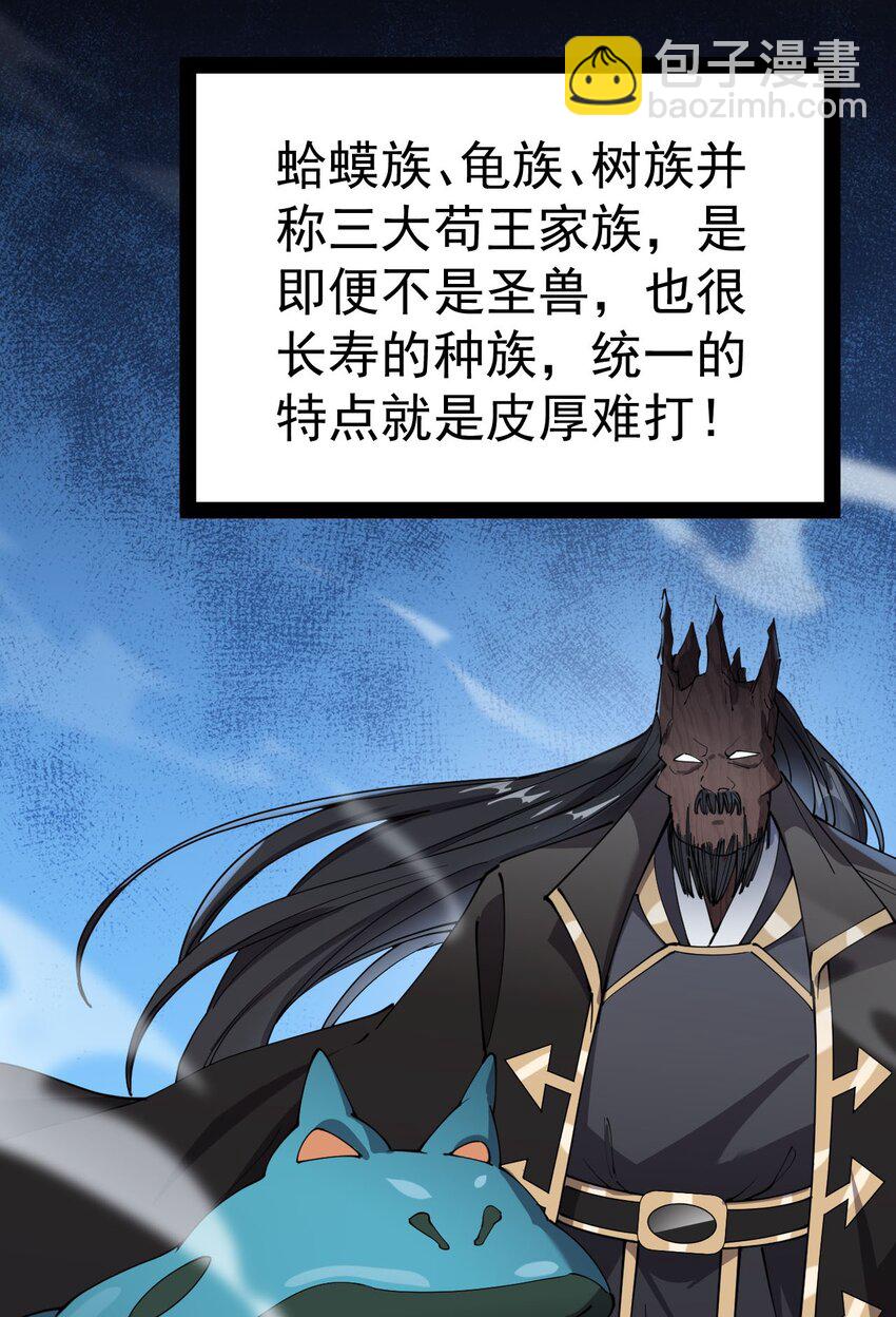 149 可以打我！但不能恶心我！(1/2)-第154话