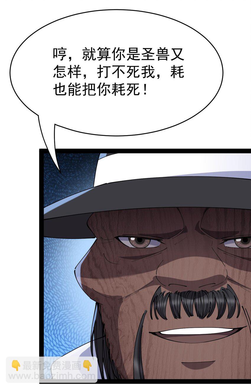 149 可以打我！但不能恶心我！(1/2)-第154话