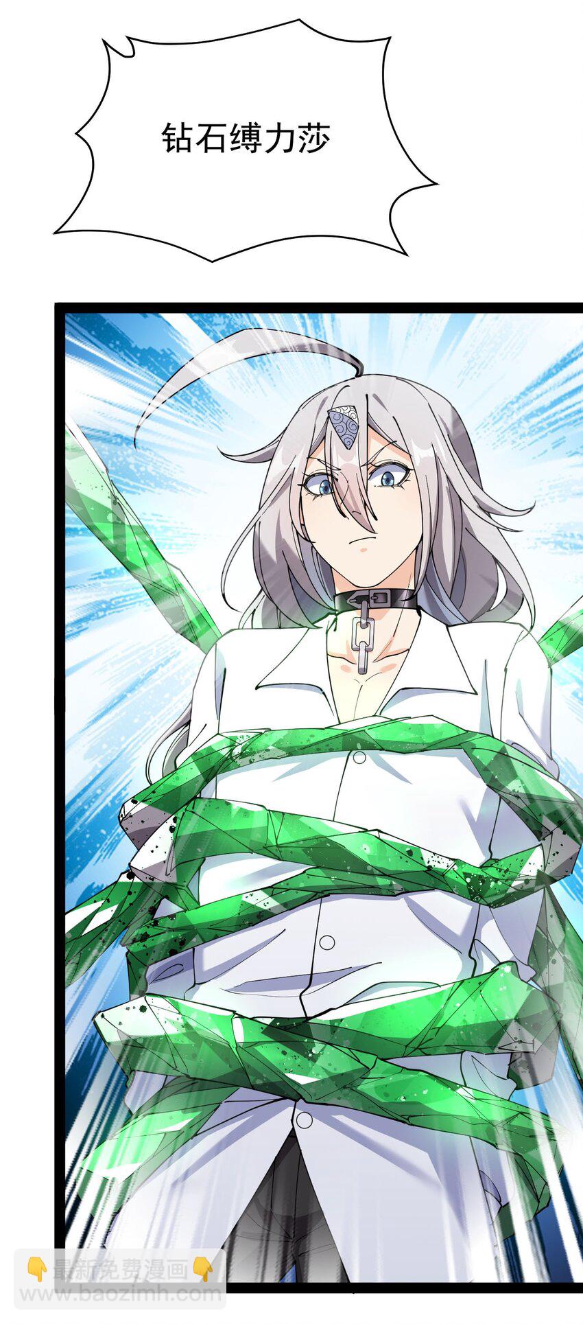 149 可以打我！但不能恶心我！(1/2)-第154话